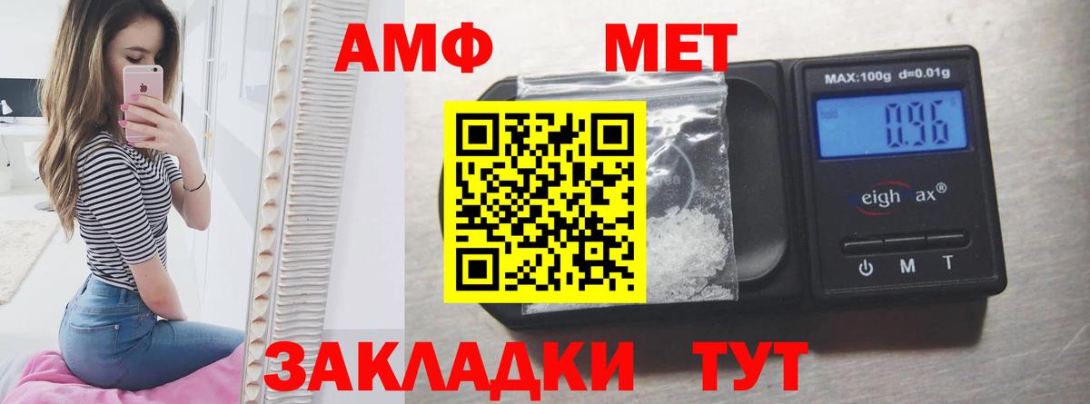 Карачаевск  Amphetamine VHQ  Амфетамин  Вход с VPN 