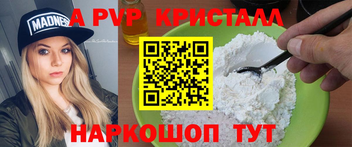 Alpha PVP СК  Вход с VPN  А ПВП мука  Карачаевск 