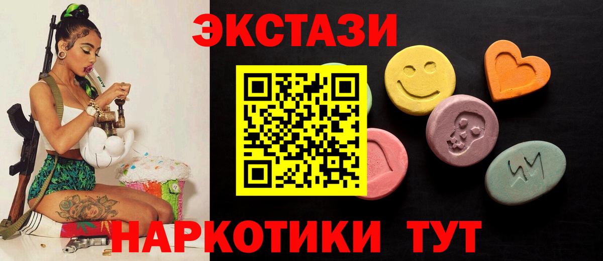 ЭКСТАЗИ 280 MDMA  Ecstasy  как найти   Карачаевск  мега как войти  Ecstasy 280мг  Вход с VPN 