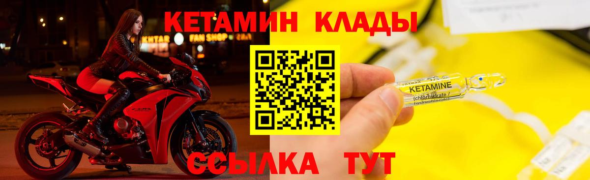 Кетамин ketamine Карачаевск