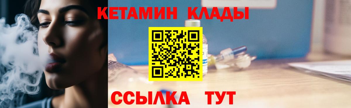 Карачаевск  КЕТАМИН ketamine  Вход с VPN 