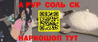 соль ск Краснокаменск