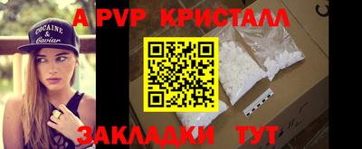 a pvp Краснознаменск