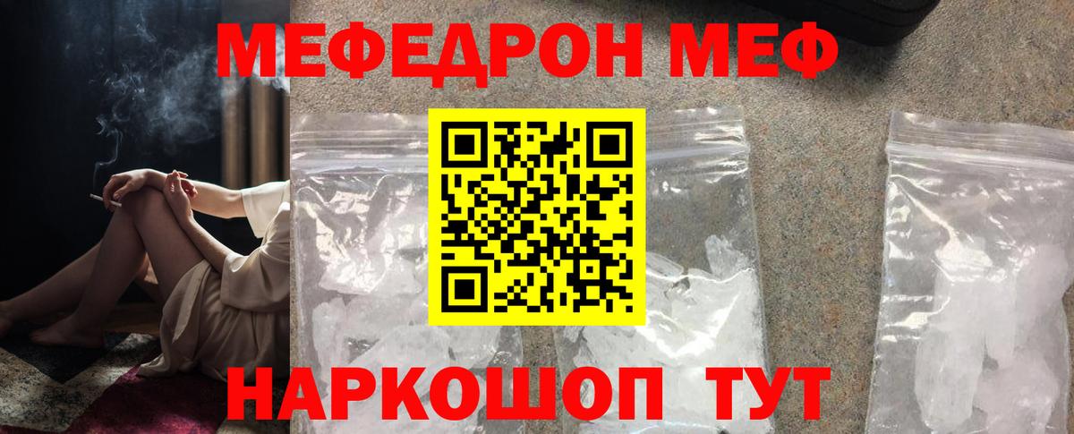 МЕФ VHQ  Вход с VPN  МЯУ-МЯУ мяу мяу  Карачаевск 