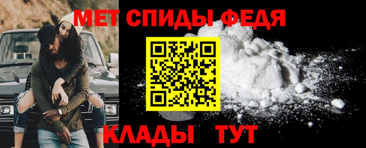 Метамфетамин  МЕТАМФЕТАМИН Декстрометамфетамин 99.9%  Вход с VPN  Карачаевск 