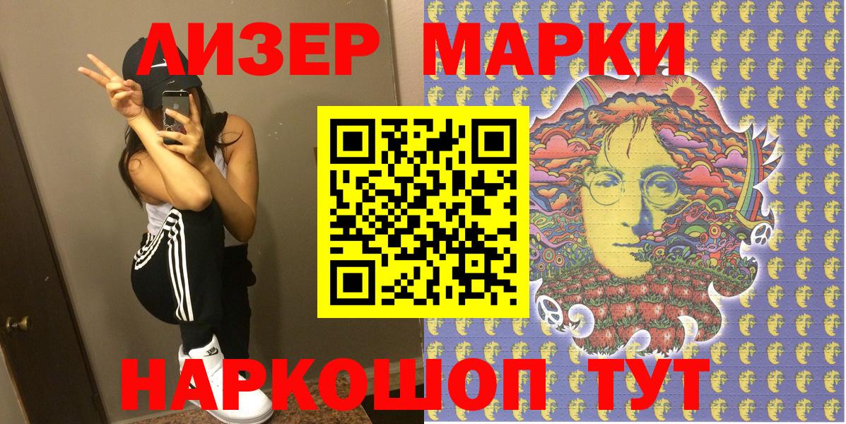 Марки 25I-NBOMe 1,5мг Карачаевск