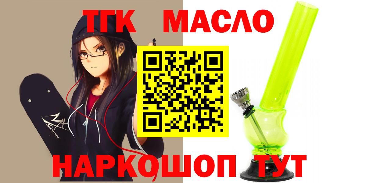 ТГК жижа  Вход с VPN  Карачаевск 